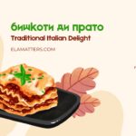 бишкоти ди прато