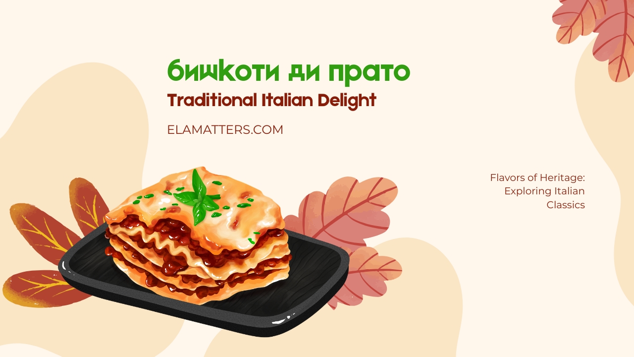 бишкоти ди прато